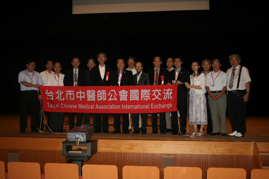 台北市中医師会の代表たち